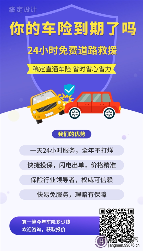 你的爱车车险到期了吗？（介绍有惊喜）