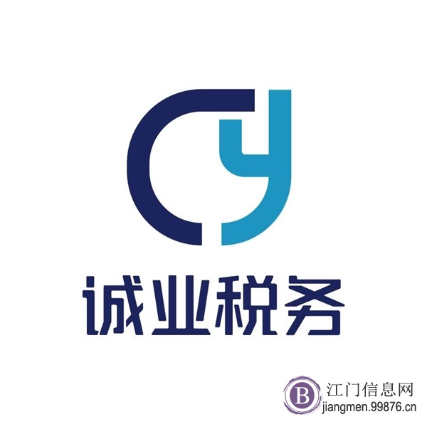 江门专业的**营业执照注册新公司